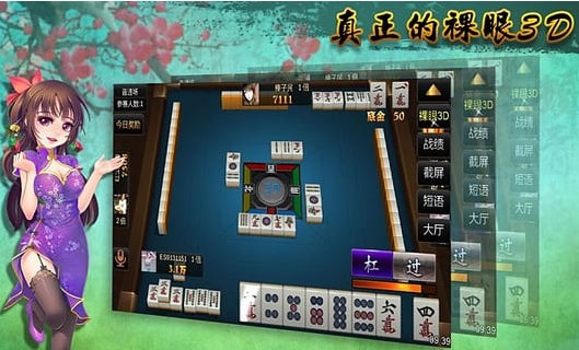 恩施麻将一赖到底