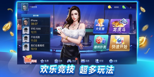 禾城棋牌