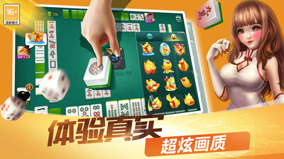 牵手益阳棋牌
