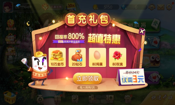 闲来贵州麻将旧版本