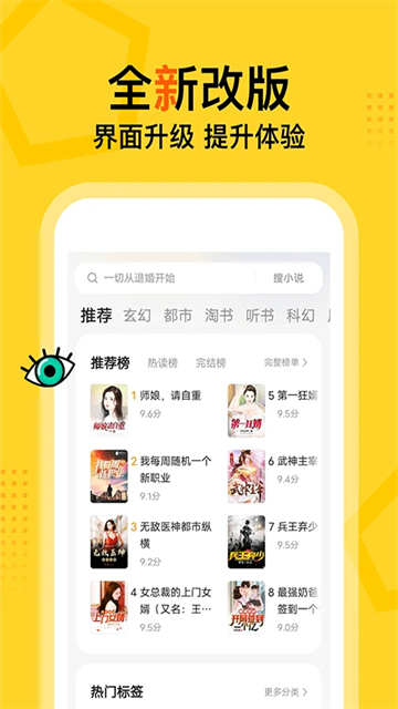 得间免费小说极速版软件