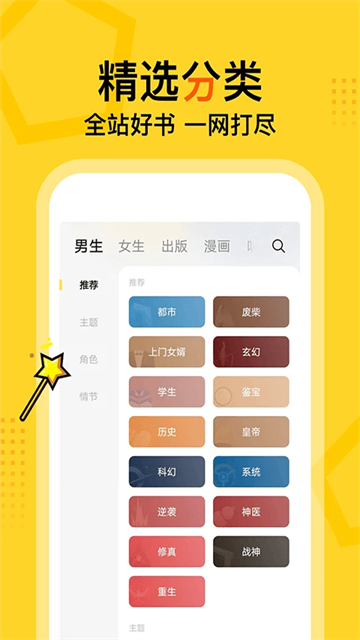 得间免费小说极速版软件