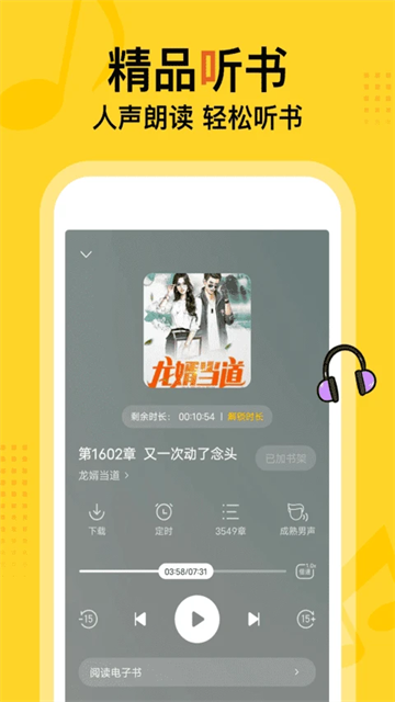得间免费小说极速版软件