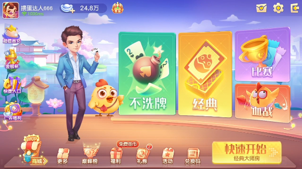 湖南娄底跑胡子