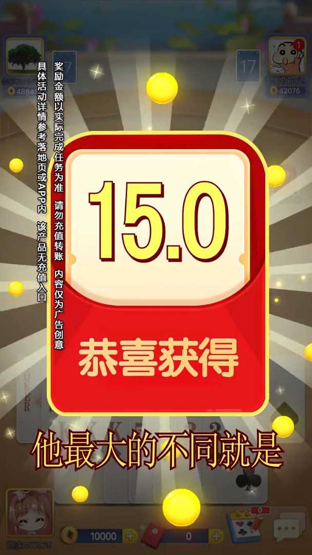 猎宝斗地主赚钱版