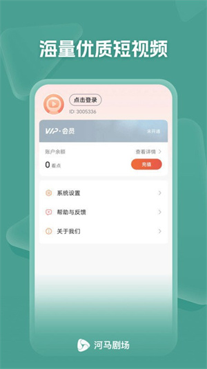 河马剧场免费