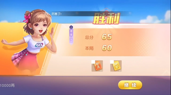 湖南娄底跑胡子
