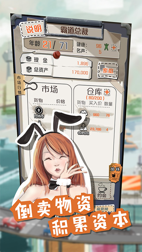 一亿小目标无限金币