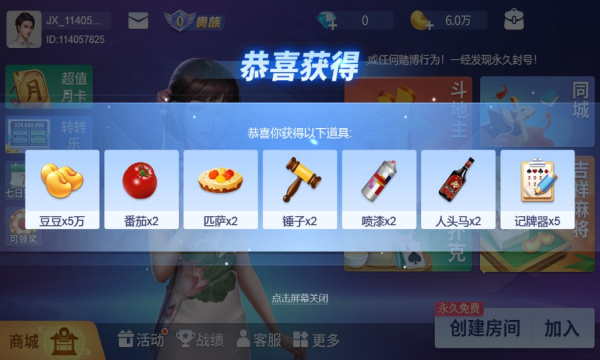 圈子斗地主