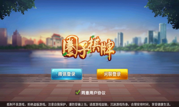 圈子斗地主