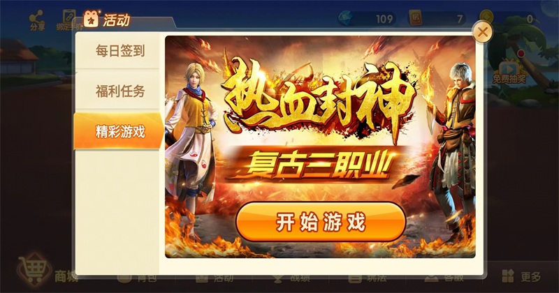 杭州边锋麻将
