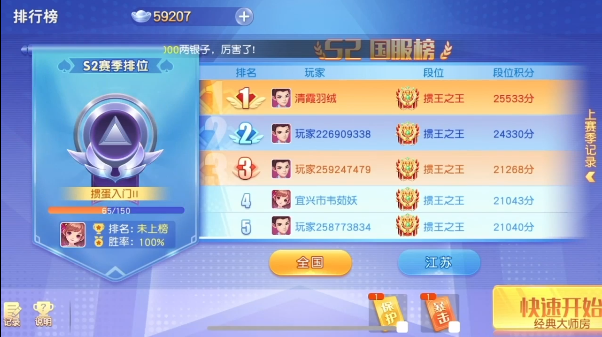湖南娄底跑胡子