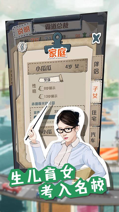一亿小目标无限金币