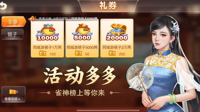 宜春麻将