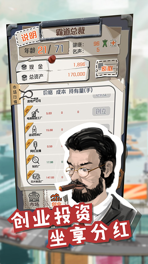 一亿小目标无限金币
