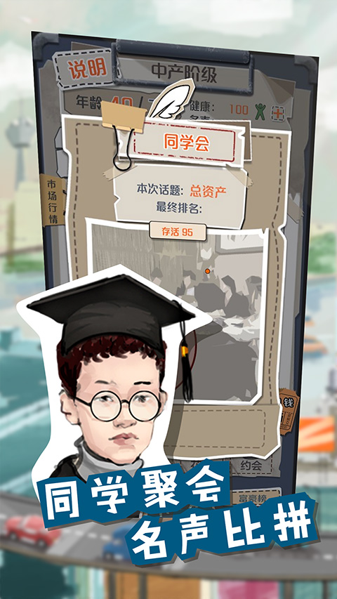一亿小目标无限金币