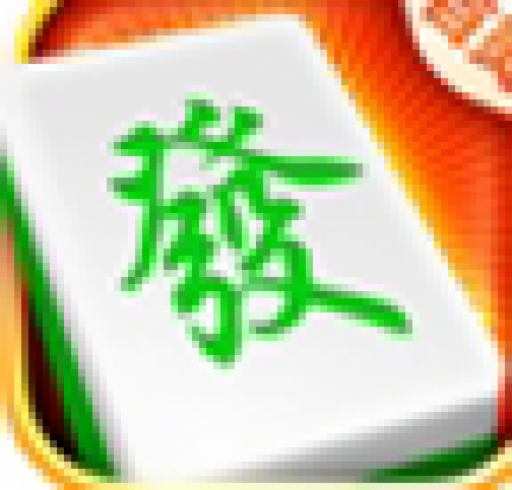 铜陵麻将