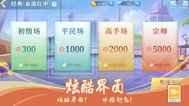 天天爱八一字牌