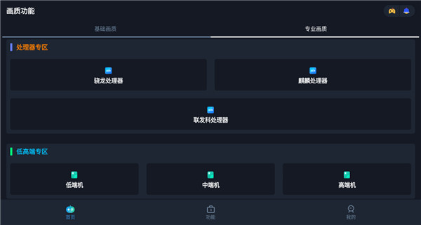 闪电画质助手