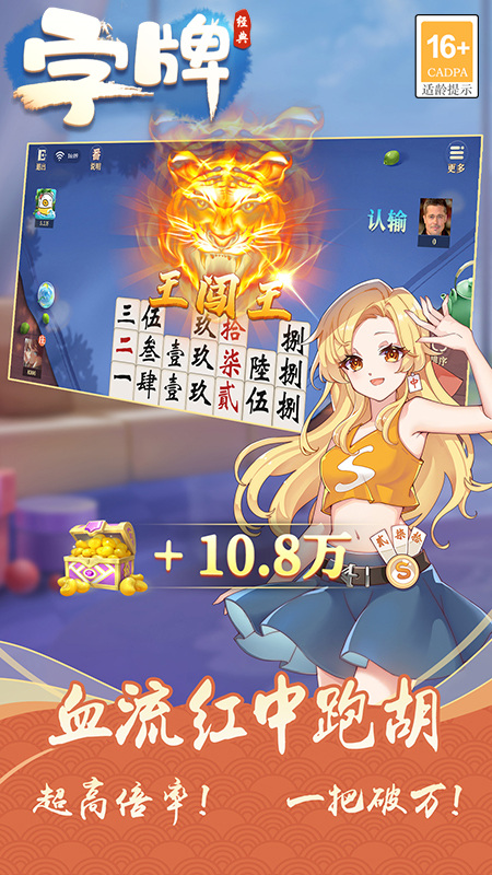 欢乐打字牌
