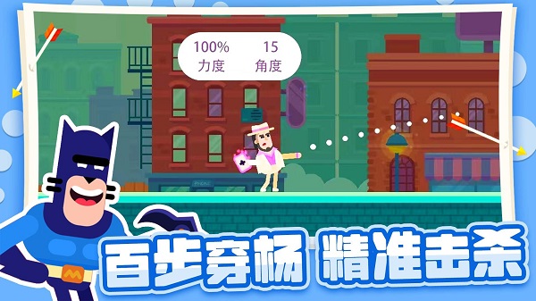 弓箭大师中文版