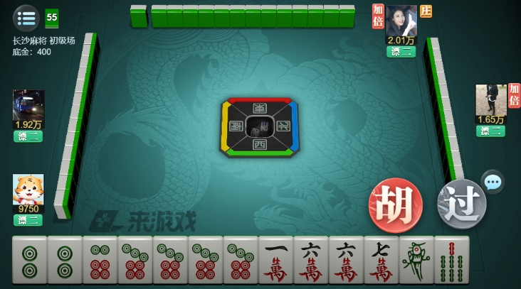 邵阳麻将