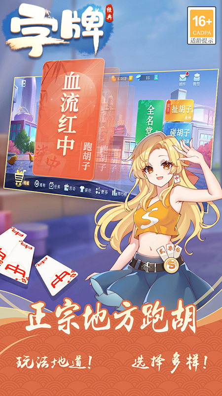 欢乐打字牌