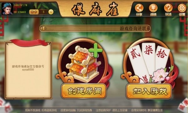 邵阳字牌