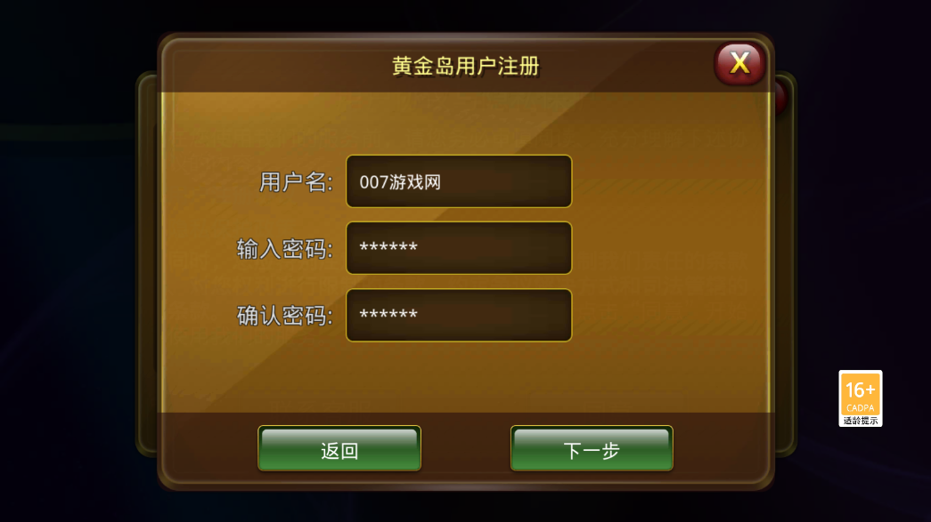 黄金岛长沙麻将