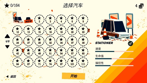 极速逃亡3无限金币版
