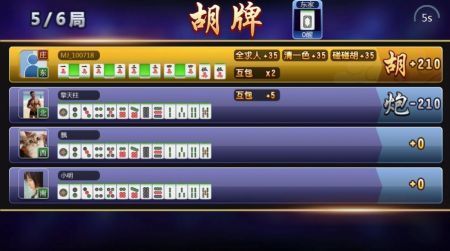 丽水茶苑庆元麻将