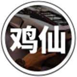 鸡仙画质助手2025