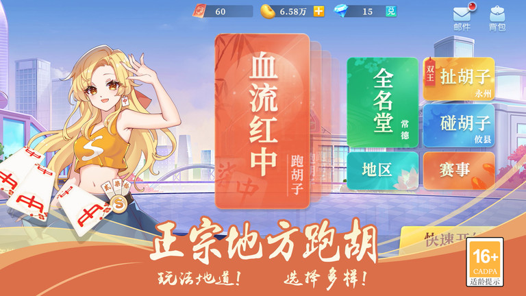 天天爱八一字牌