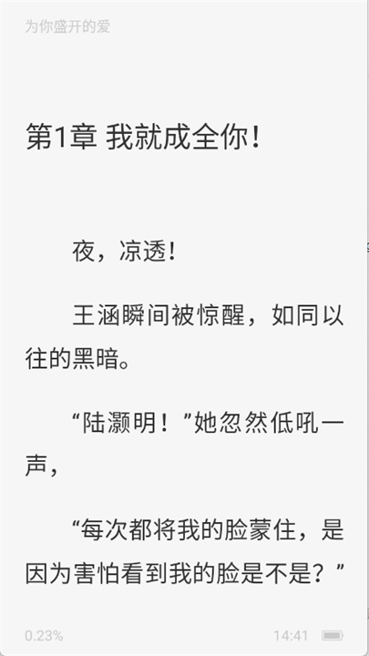 度听小说