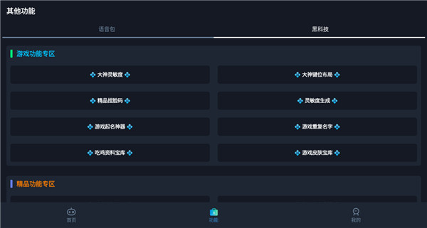 闪电画质助手
