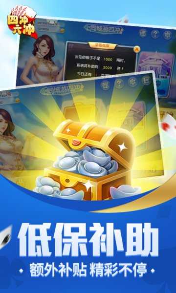 沈阳四冲