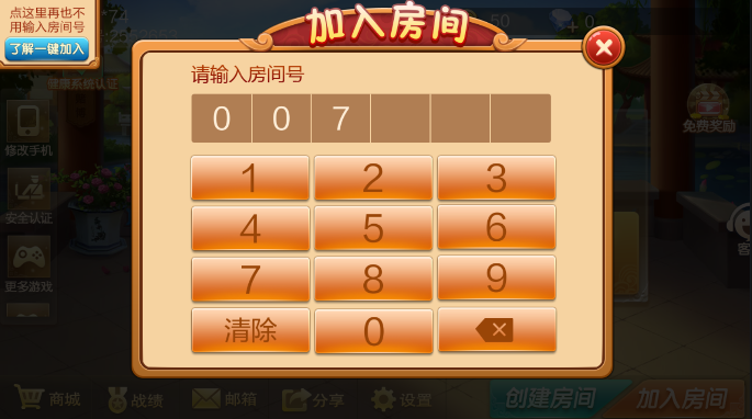 衡阳六胡抢