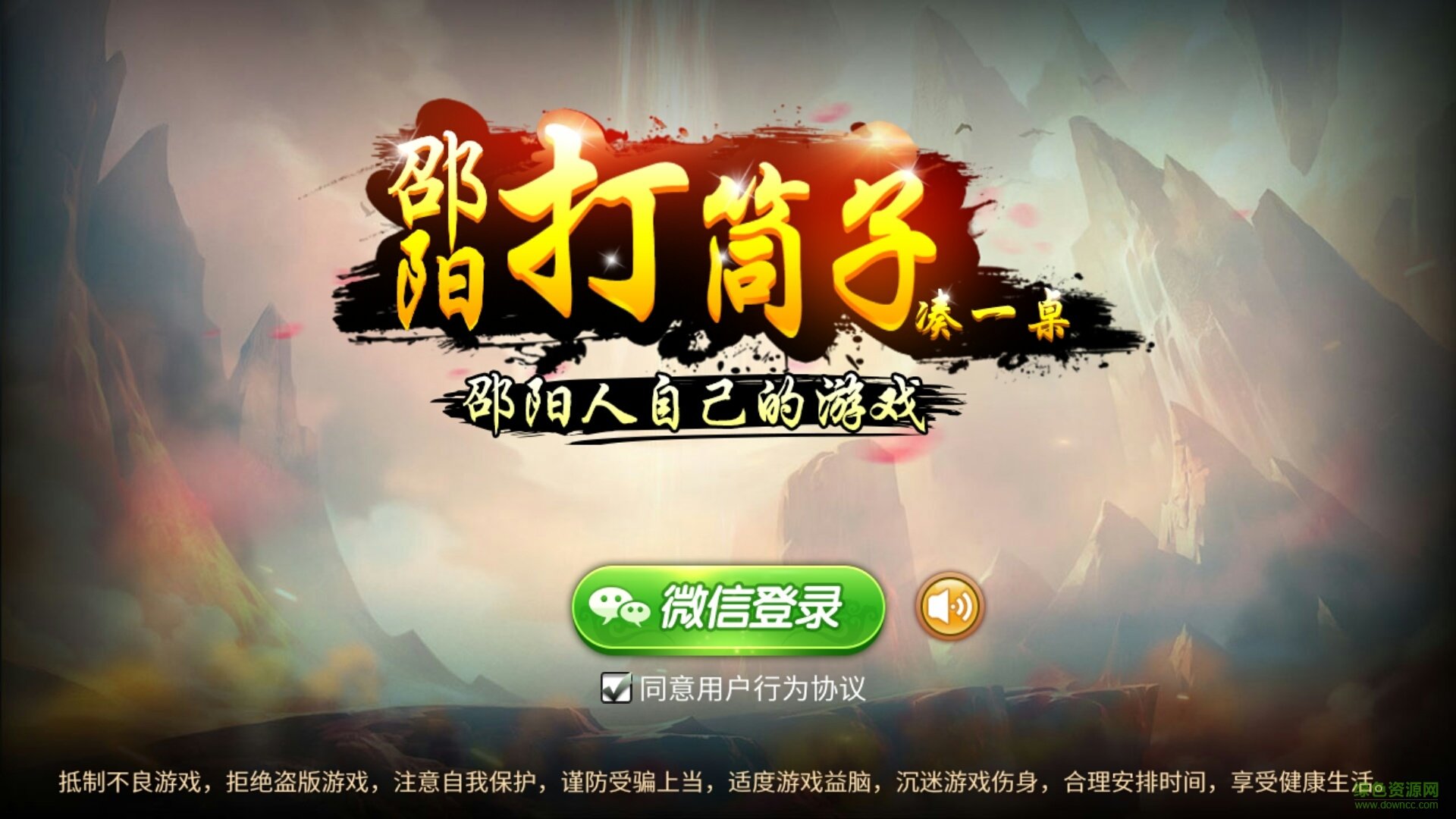 邵阳打筒子