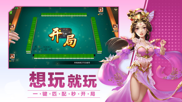 枞阳麻将