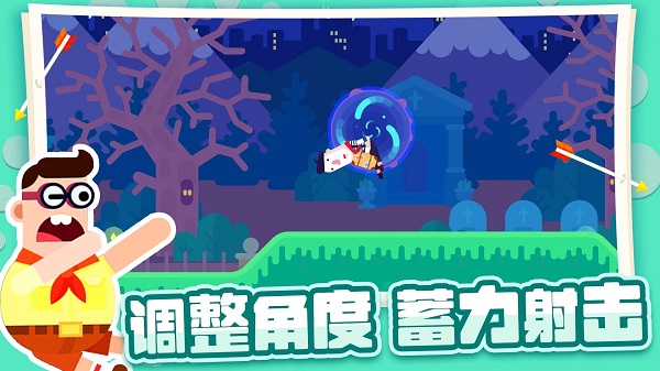 弓箭大师中文版