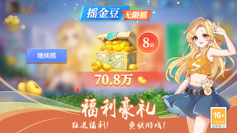 天天爱八一字牌