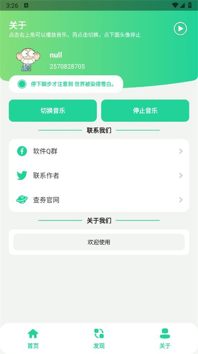 漫波变声器
