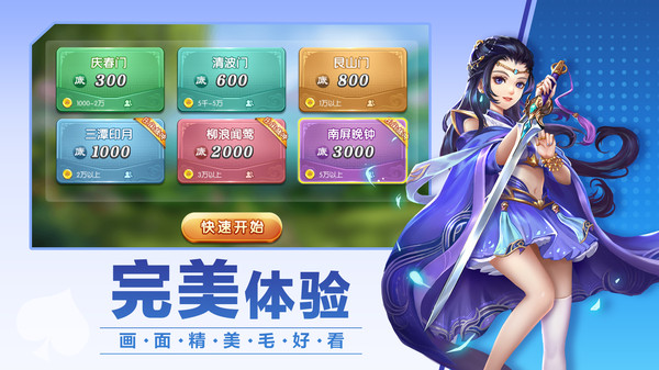 枞阳麻将