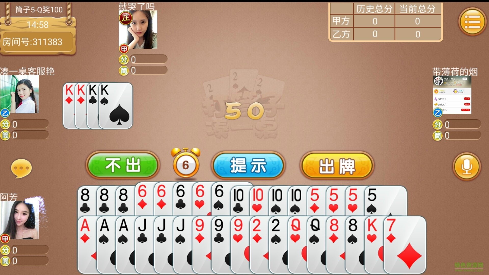 邵阳打筒子