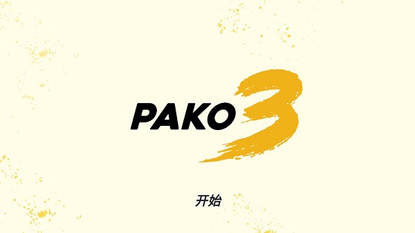 极速逃亡3无限金币版