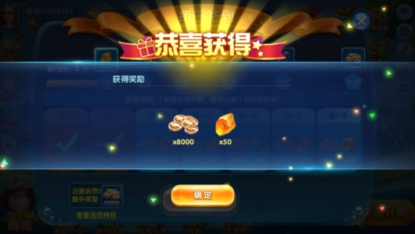 天天游捕鱼