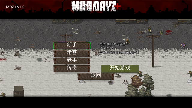 迷你dayz最新汉化