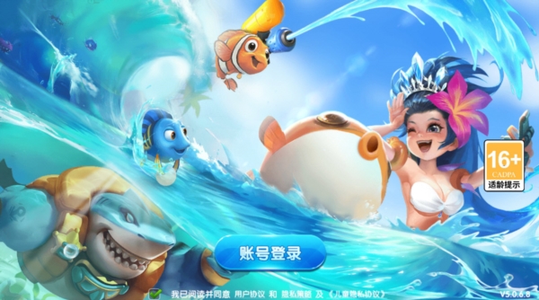 天天游捕鱼