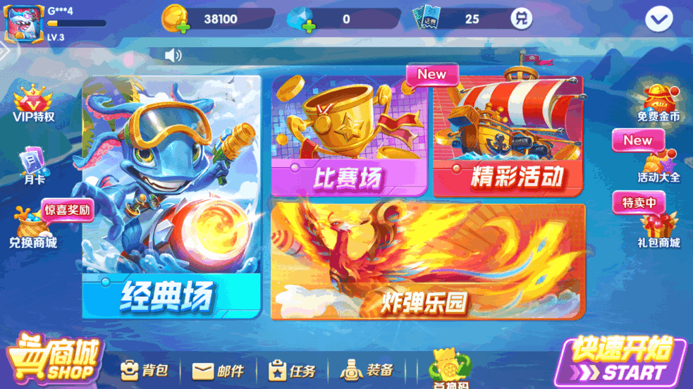 捕鱼次时代