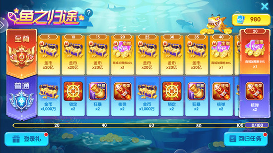 大神捕鱼最新版